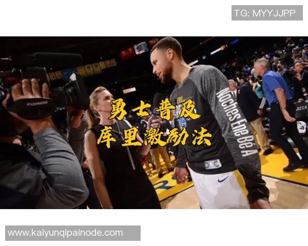 库里谈勇士进攻哲学受巴萨TikiTaka启发科尔的独特指导让球队焕发新生 库里谈勇士进攻哲学受巴萨TikiTaka启发科尔的独特指导让球队焕发新生