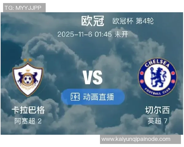 切尔西对阵卡拉巴赫比赛裁判名单公布奥地利裁判吉沙默执法全场 切尔西对阵卡拉巴赫比赛裁判名单公布奥地利裁判吉沙默执法全场