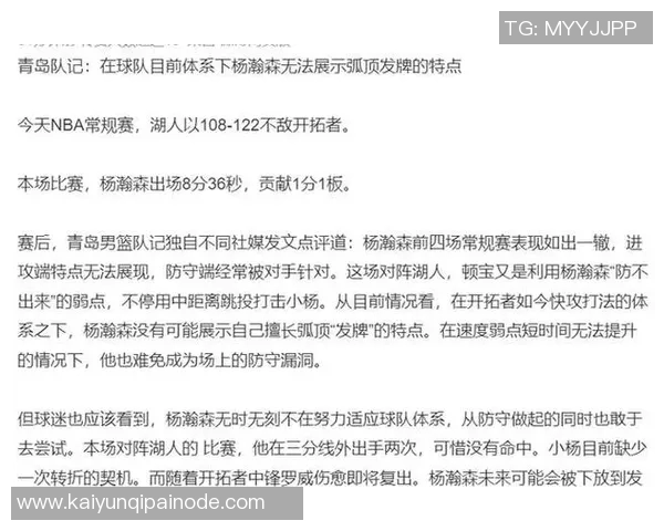 独行侠双星闪耀雷诺狂砍25分杨瀚森表现出色贡献全面数据